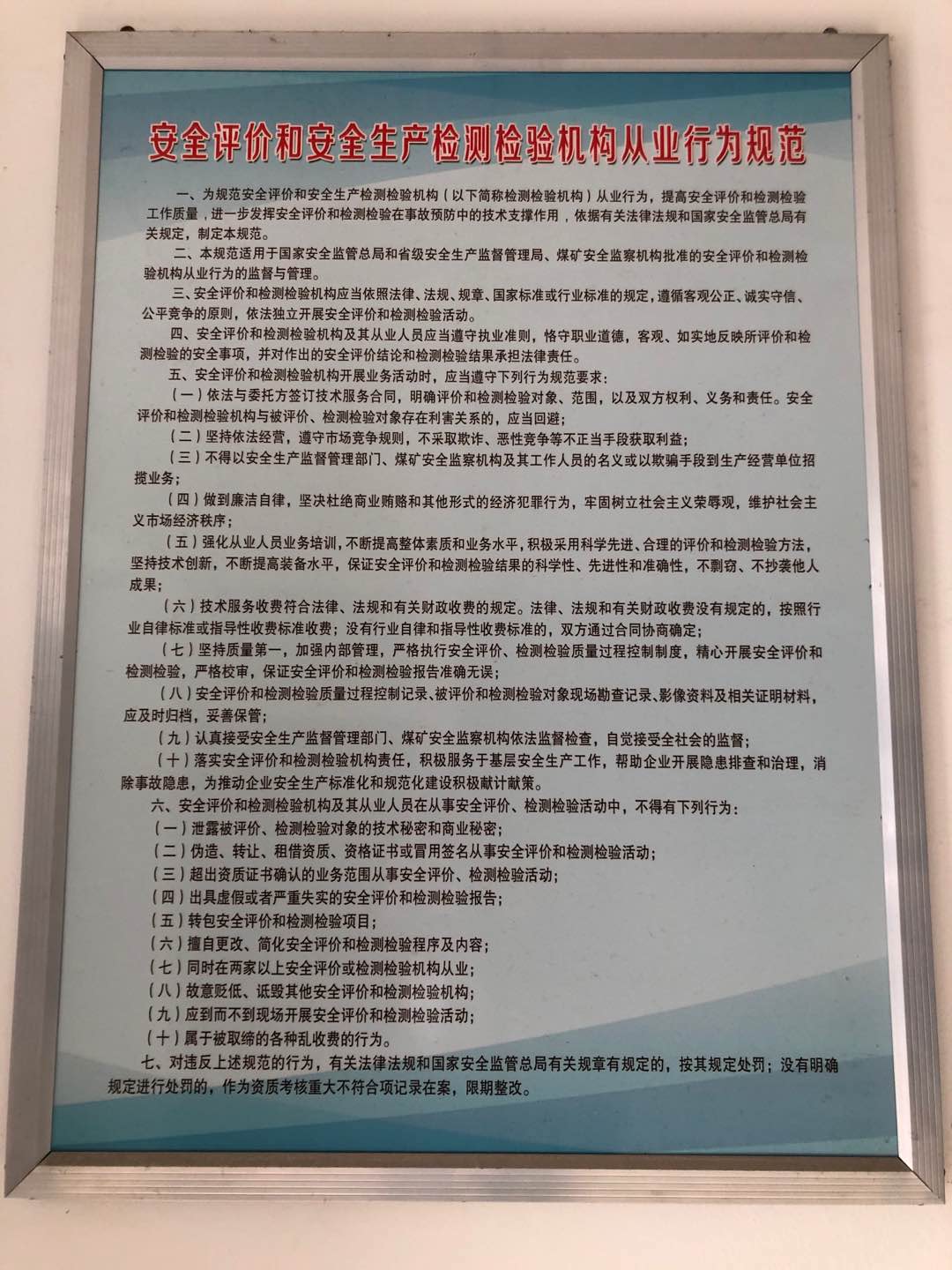 徐州中心从业规范